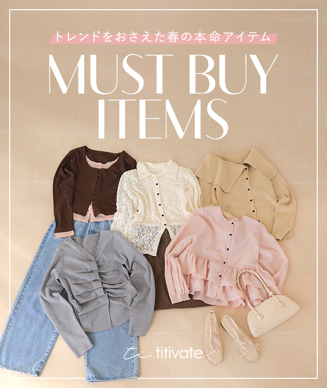 特集】MUST BUY ITEMS 2026 Spring｜titivate（ティティベイト）公式通販