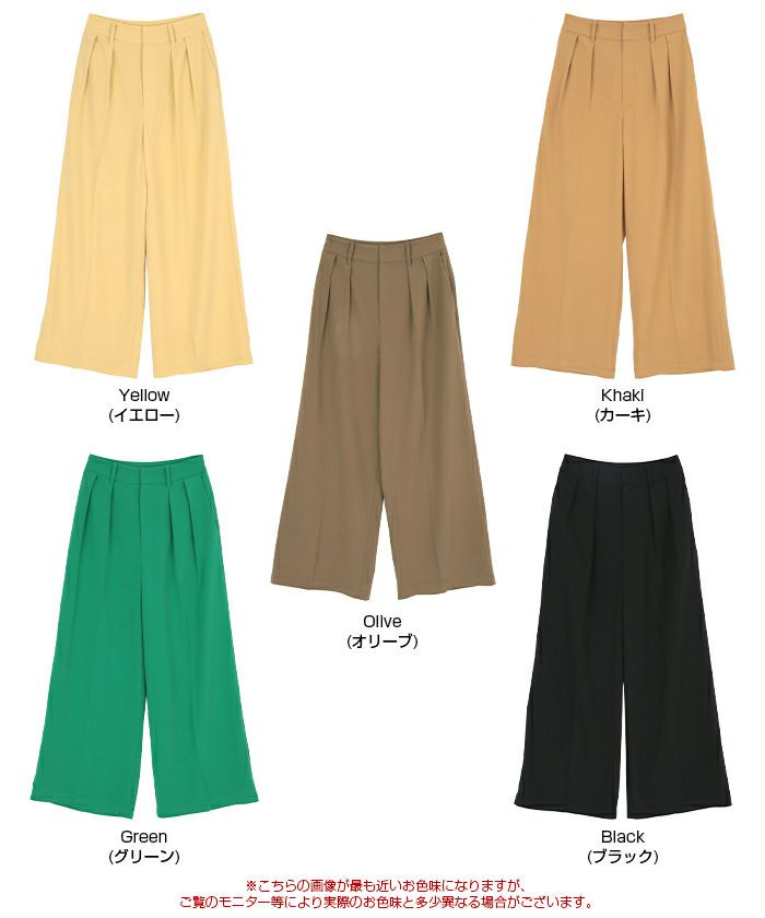 ディサマ様 リクエスト 5点 まとめ商品 セットアップ可能】タックワイドパンツ（S～L）（フルレングス
