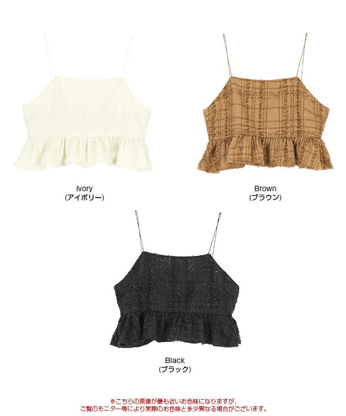 ラメツイードキャミソールトップス【メール便可／80】 | titivate