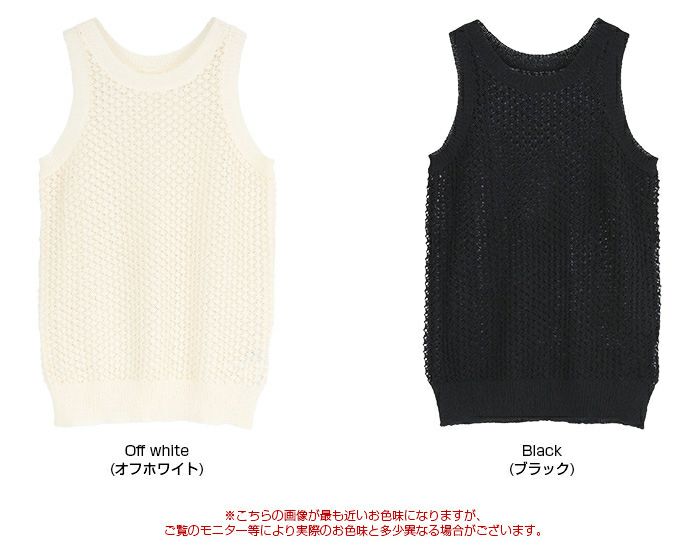 専用ページ ループヤーンノースリーブトップス【メール便可／100】 | titivate