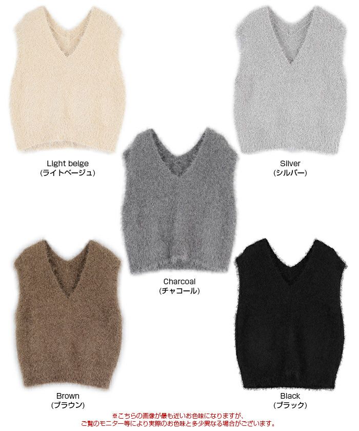 loungedress ベージュ Vネック シャギーベスト HARUKA DESIGN】シャギーVネックベスト ｜ ニット シャギー