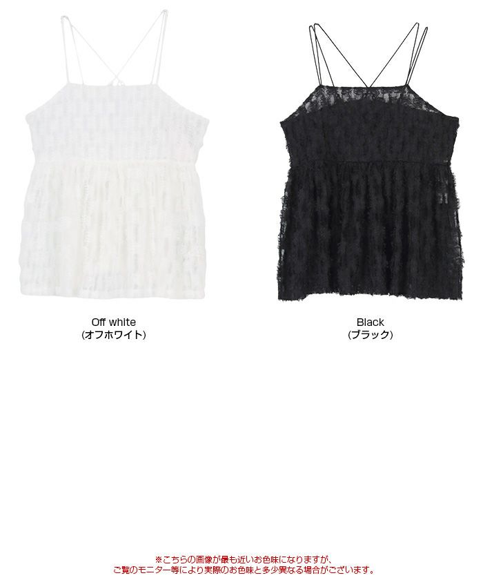 フェザーチュールキャミソールトップス | titivate