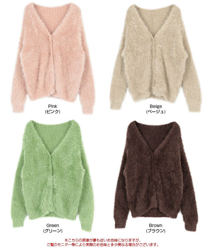 エアリーシャギーニットカーディガン | titivate