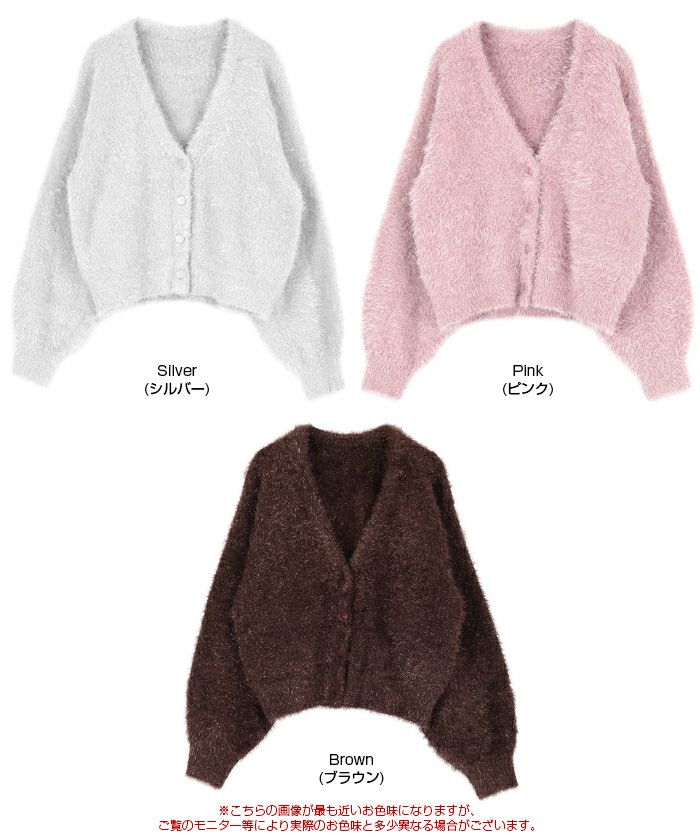 Mystrada ラメフェザーカーデ ピンク カーディガン シャギーニット