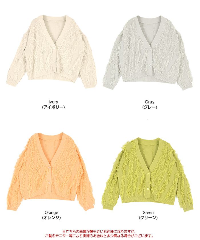 フリンジニットカーディガン | titivate