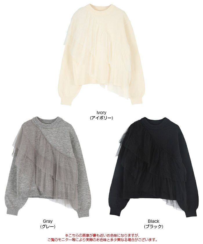 【希少】Relish collectionショルダーフリルプルオーバーサイズ42 ショルダーチュールフリルプルオーバー | titivate
