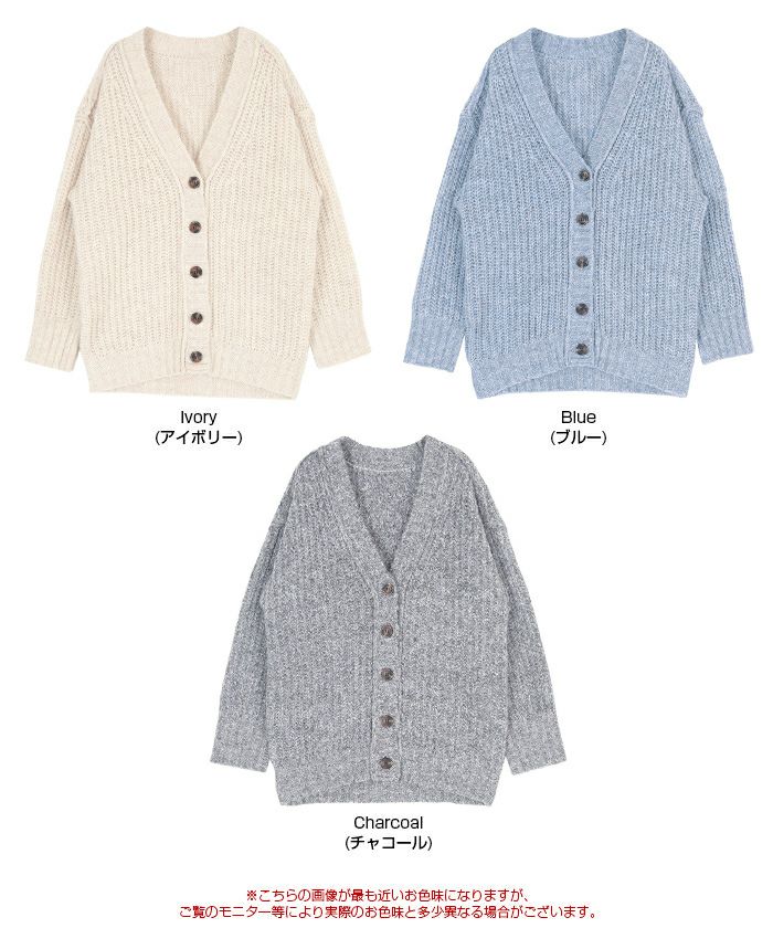 ミックス糸Vネックニットカーディガン | titivate