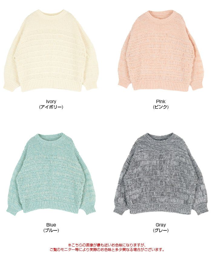 ウールブレンド透かし編みミックスニット | titivate