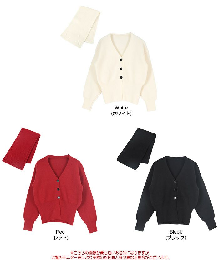 マフラー付きカーディガン | titivate