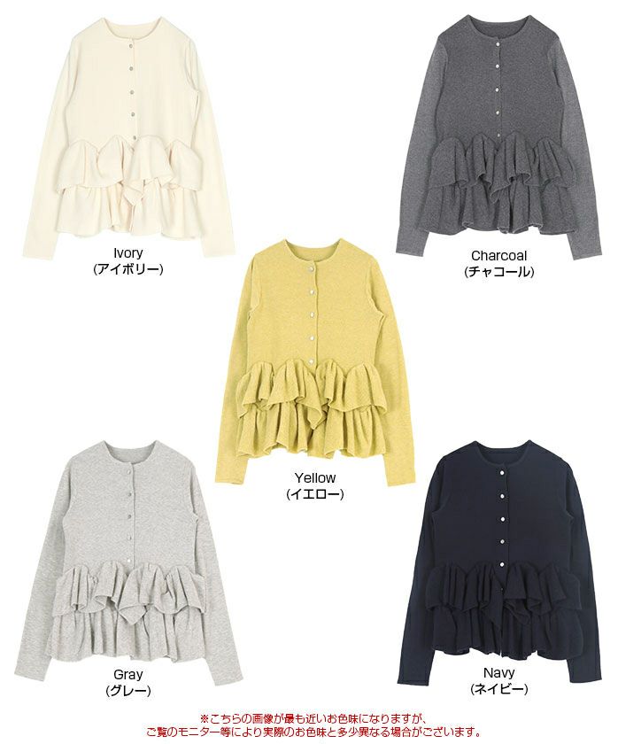 本日限定値下⭐︎美品ohga フリルニットカーディガン　ホワイト フェザーニットカーデ | カーディガン | NOELA OFFICIAL WEB STORE