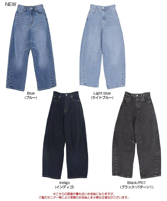 カーブラインデニムパンツ | titivate