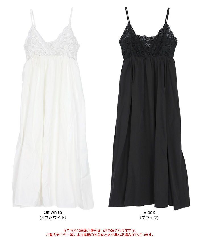 バストレースキャミソールワンピース | titivate