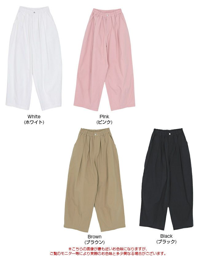 カーヴィーシルエットゴムパンツ | titivate