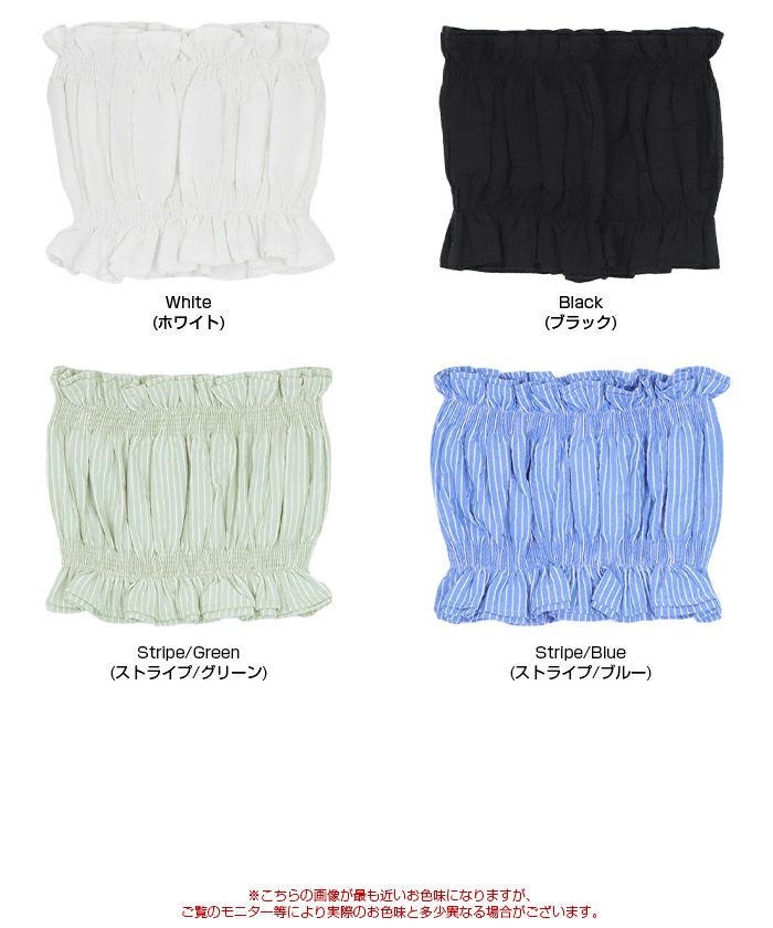 サッカーストライプシャーリングビスチェ【メール便可／70】 | titivate