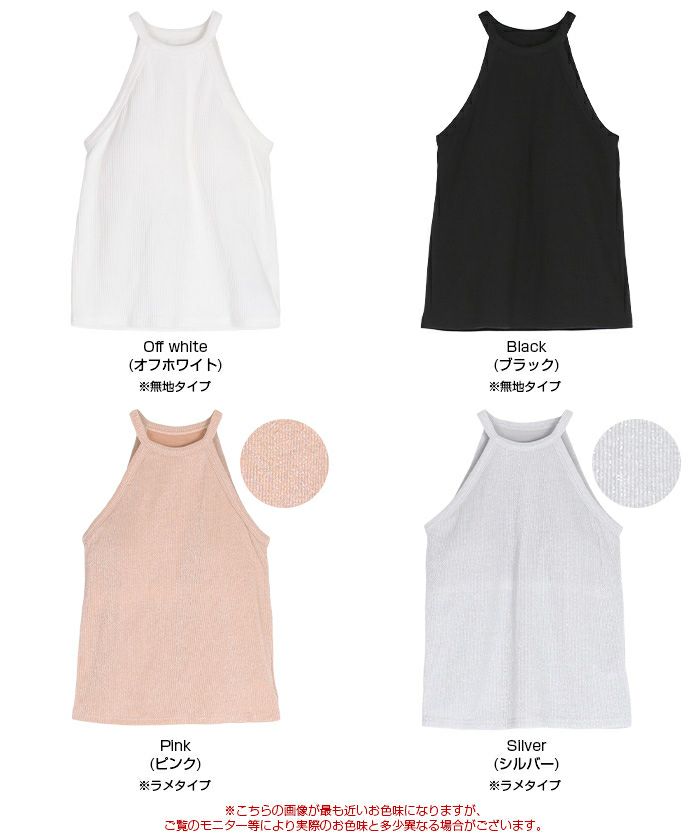 ホルターネックタンクトップ | titivate