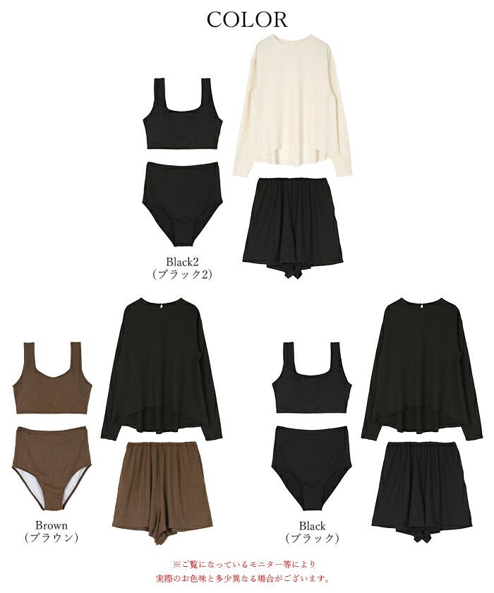 4点セット/ヘムラインラッシュガード×ビキニ/水着【SEADRESS