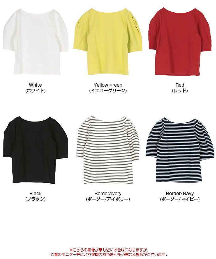 フォルムスリーブ5分袖カットソー【メール便可／80】 | titivate