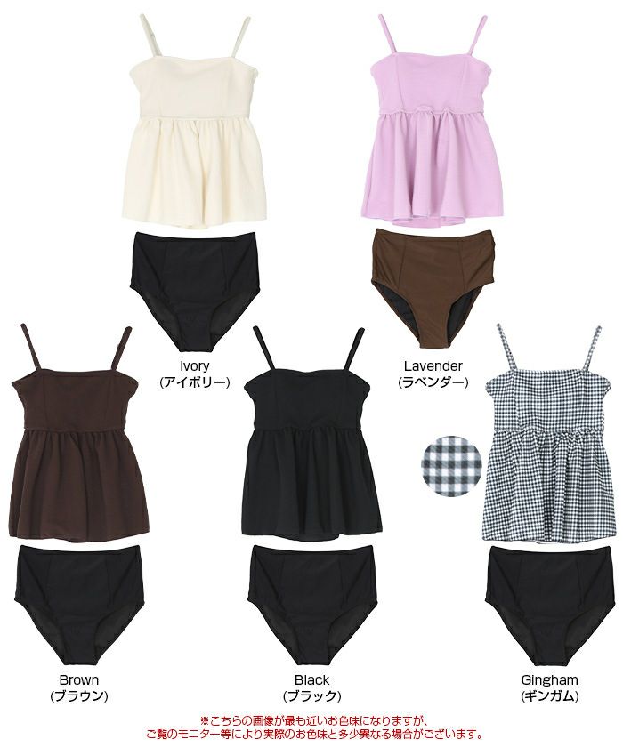 ペプラムギャザーデザインビスチェビキニ/水着【メール便可／100