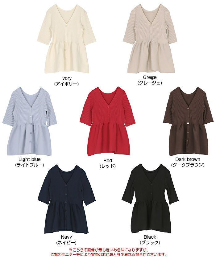 前後2wayハーフスリーブペプラムニットトップス | titivate