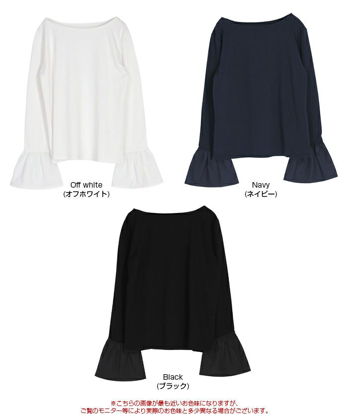 袖口フレアドッキングカットソー | titivate