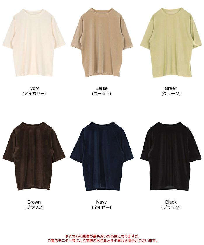 シアーベロア半袖Tシャツ | titivate