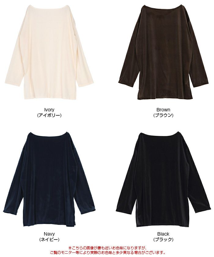 シアーベロアオーバーサイズロングTシャツ | titivate