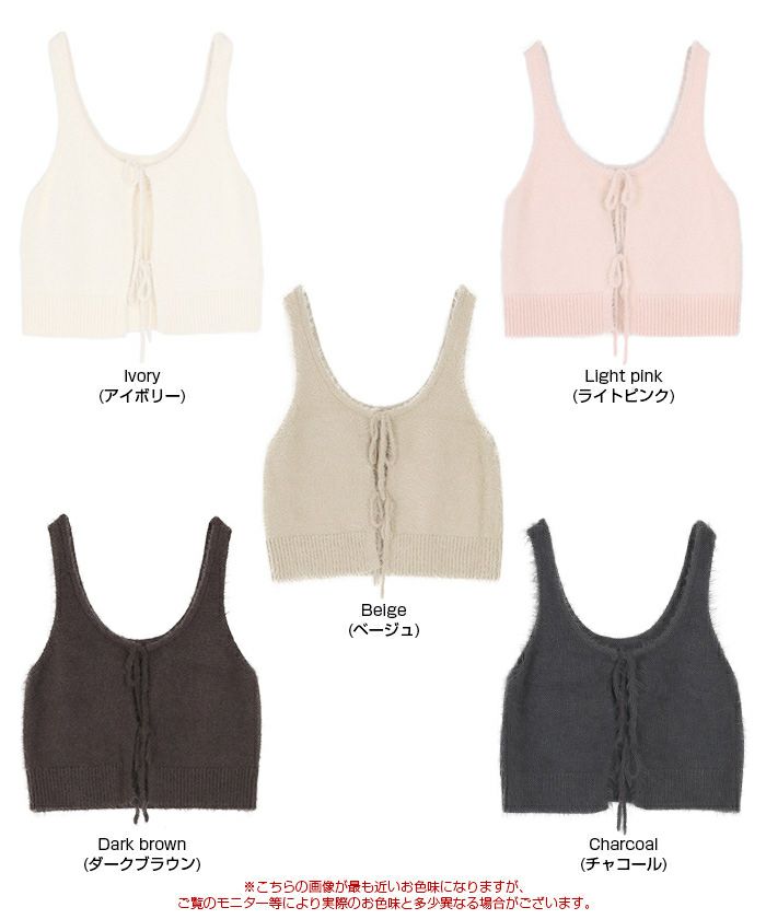 前後2wayリボンデザインシャギーニットビスチェ【メール便可／100