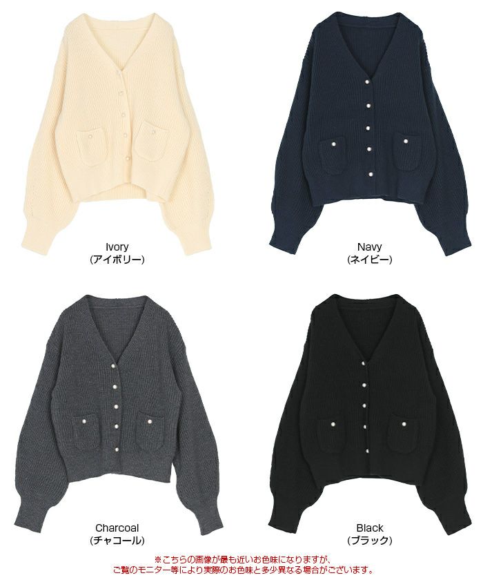 ポケット付きパールボタンニットカーディガン | titivate