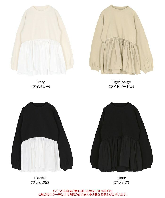 ペプラムドッキングニットプルオーバー | titivate