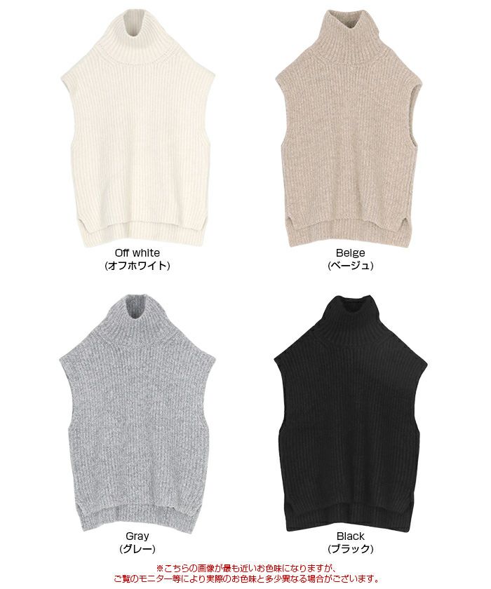 ハイネックルーズニットベスト | titivate