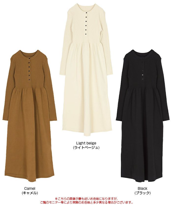 ヘンリーネックデザインニットワンピース | titivate