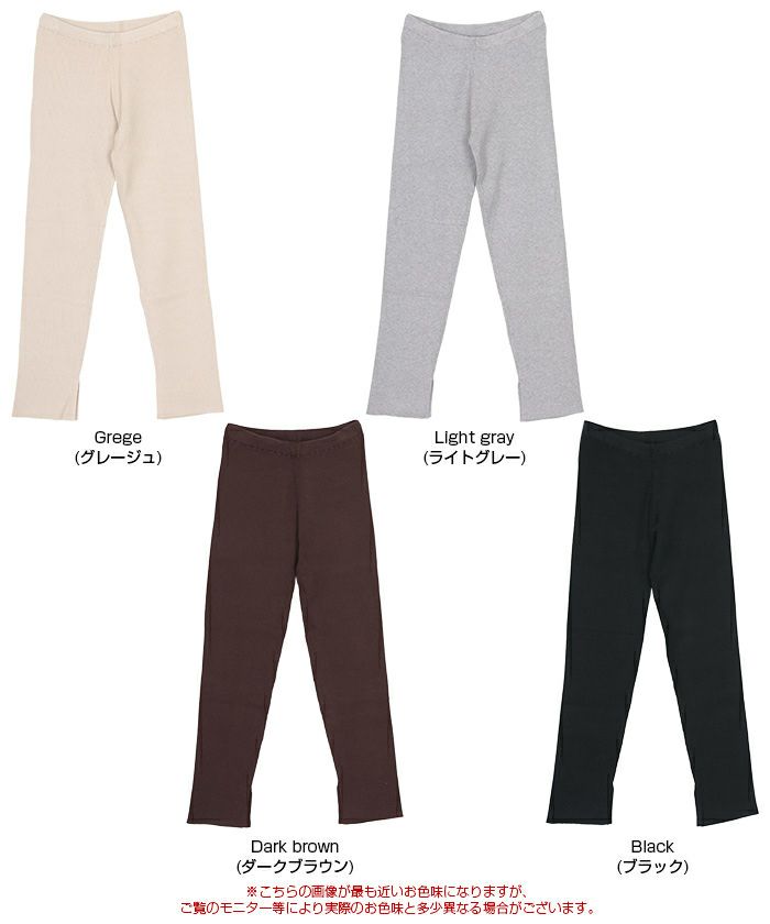 モチッとタッチリブニットレギンスパンツ | titivate
