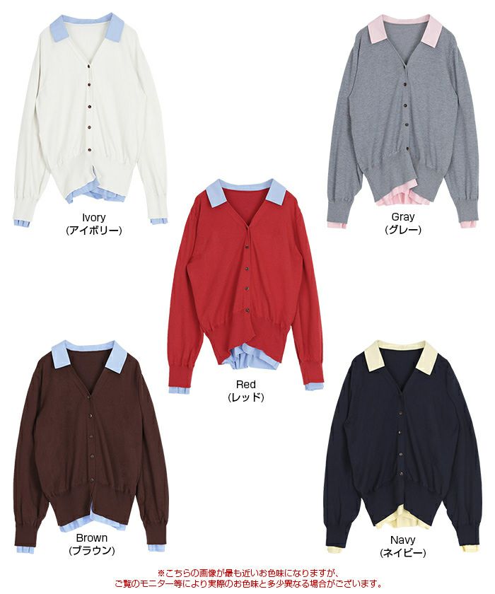 シャツドッキングニットカーディガン | titivate