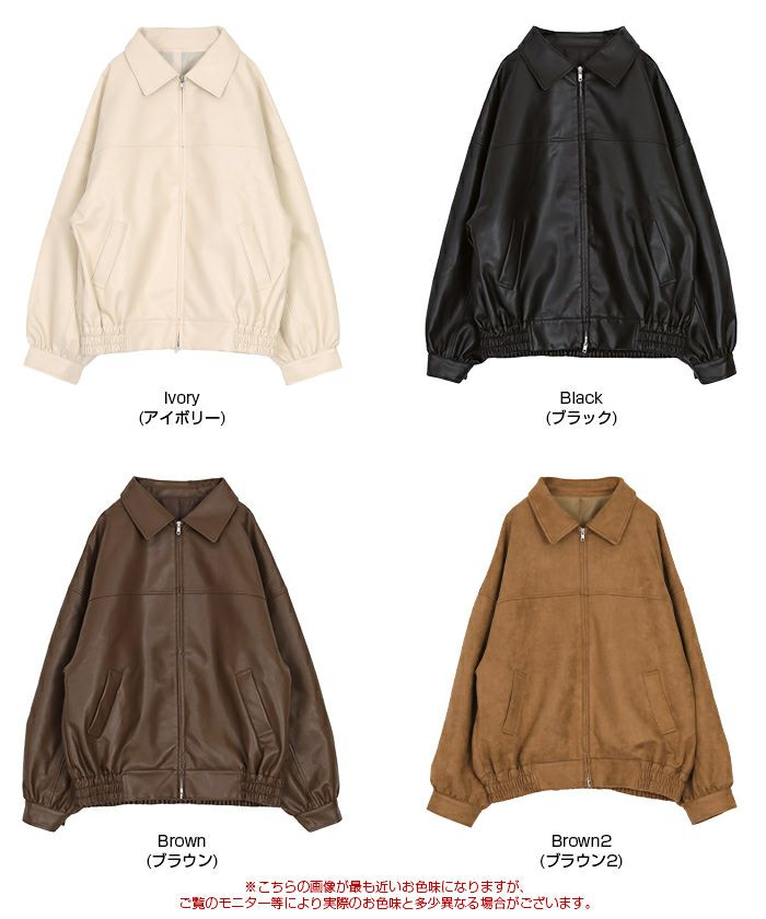 フェイクレザー/スエードオーバージャケット | titivate