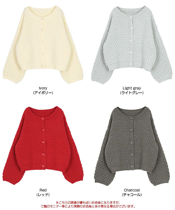 ポップコーンニットカーディガン | titivate