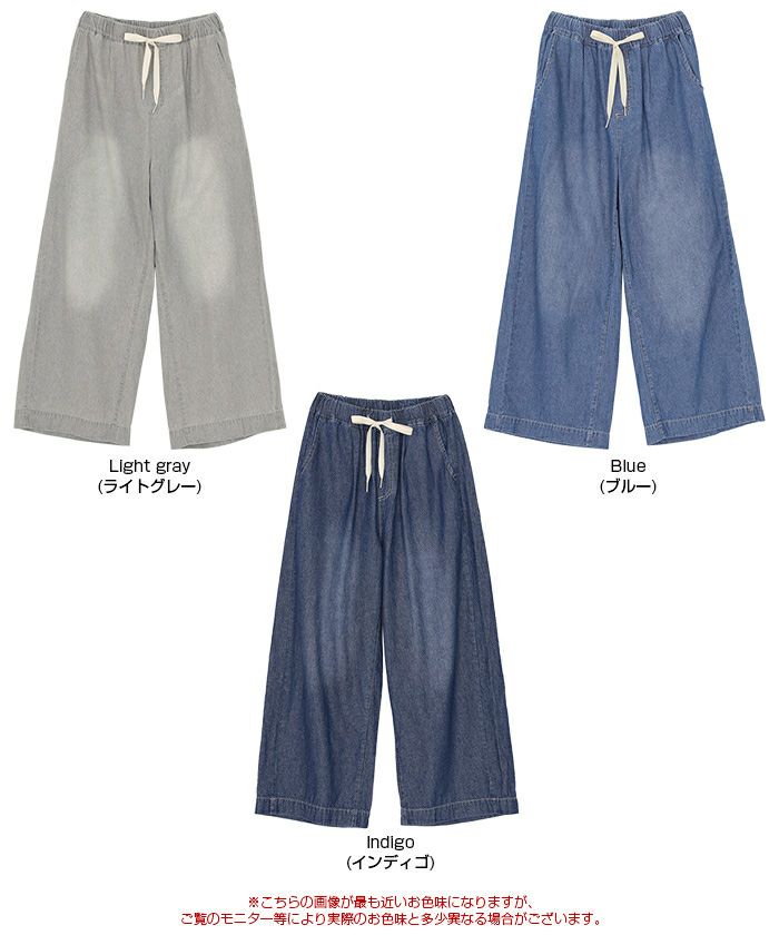 イージーワイドデニムパンツ | titivate