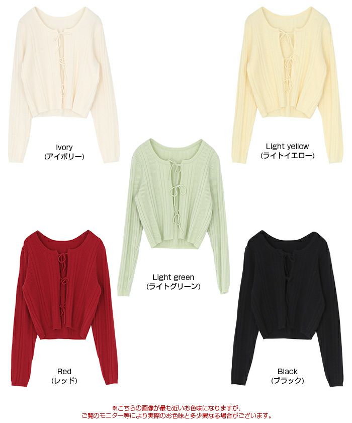 リボンデザインニットカーディガン | titivate