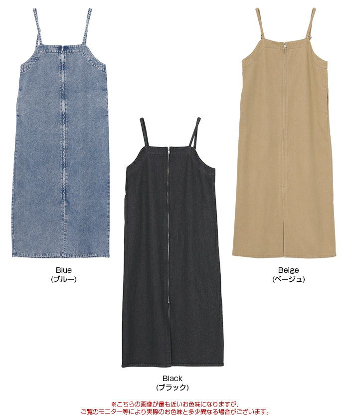 フロントZIPデザインジャンパースカート | titivate