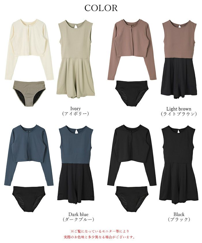 3点セット/前開きトップス付オールインワン/ラッシュガード【SEADRESS