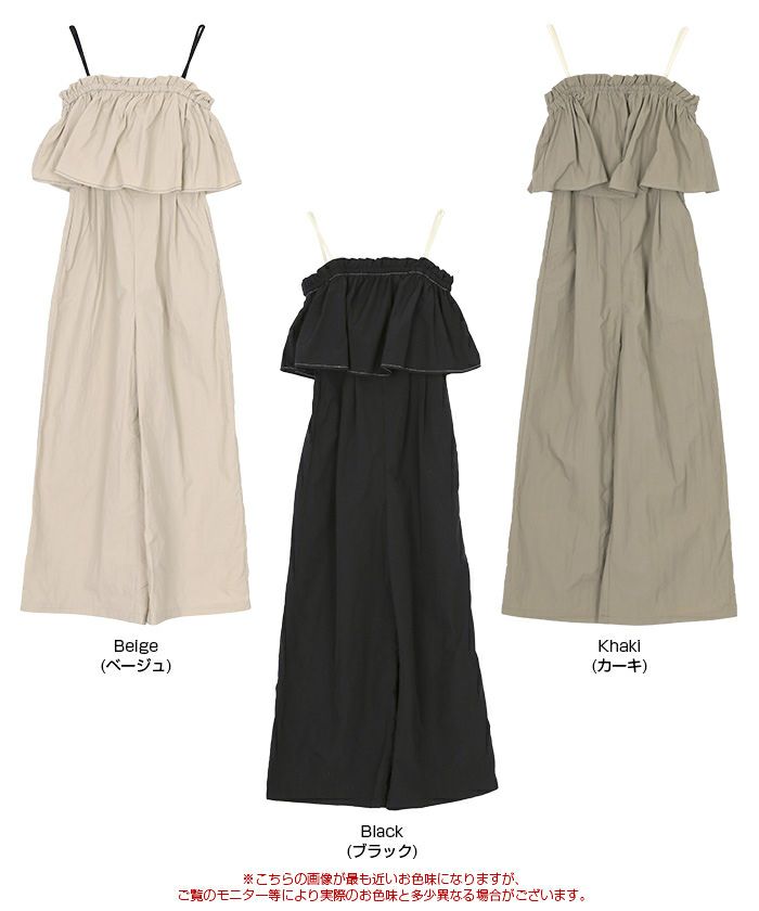 2wayフレアオールインワン | titivate